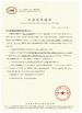 China HUBEI AULICE TYRE CO., LTD. Certificações